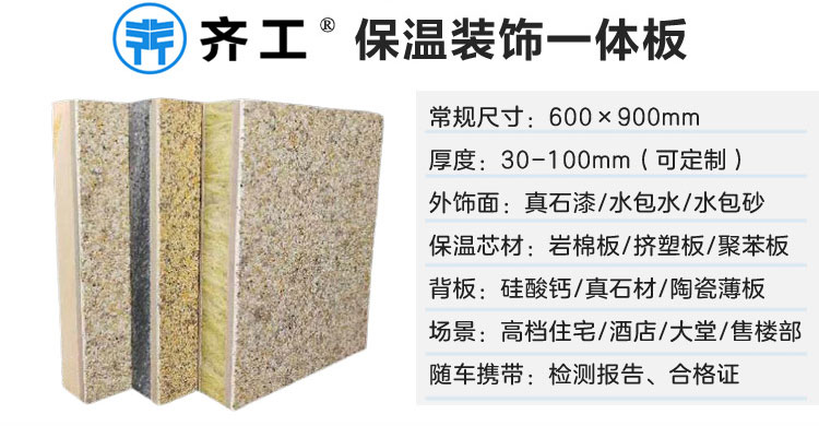 黄金麻陶瓷一体板