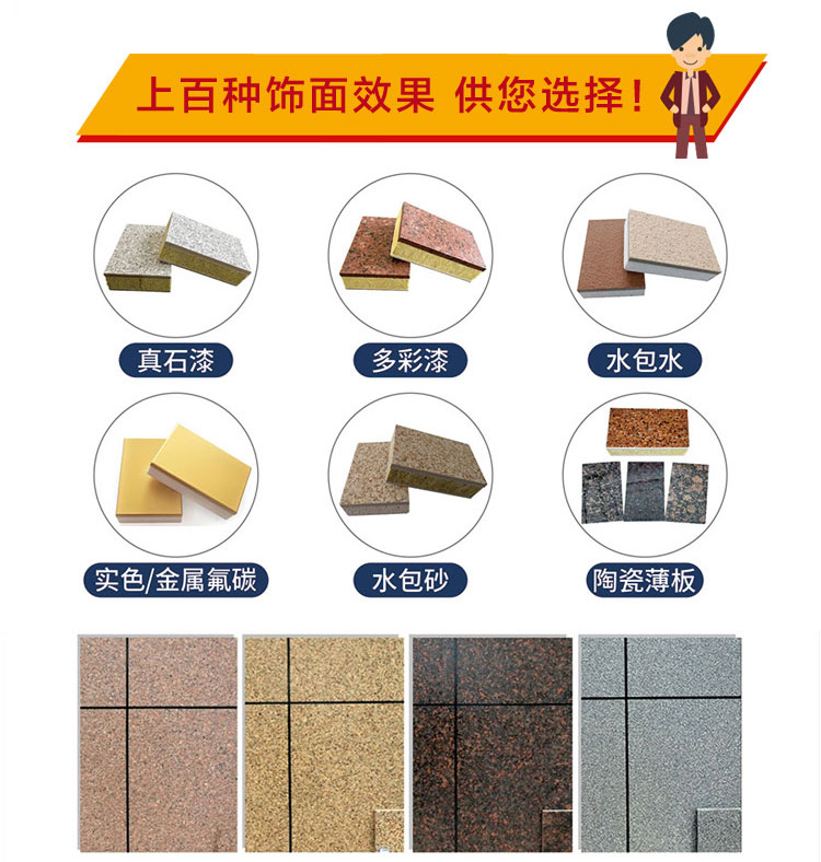 黄金麻陶瓷一体板