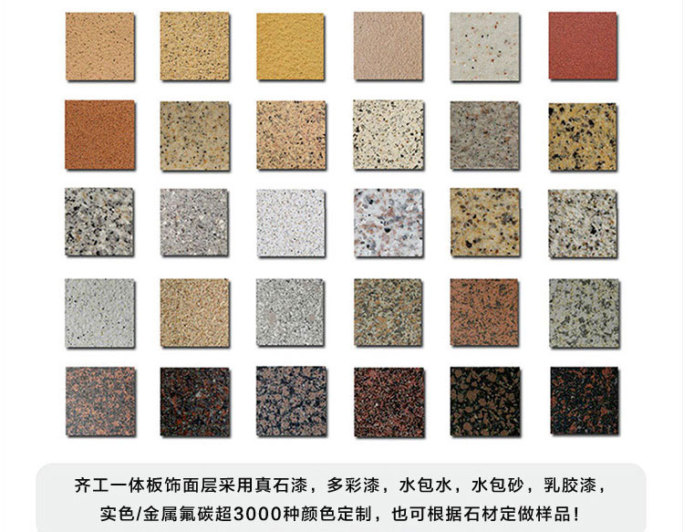 黄金麻陶瓷一体板